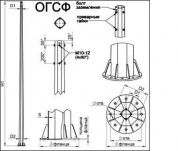 опоры освещения огсф-0,7-10,0 г.ц.